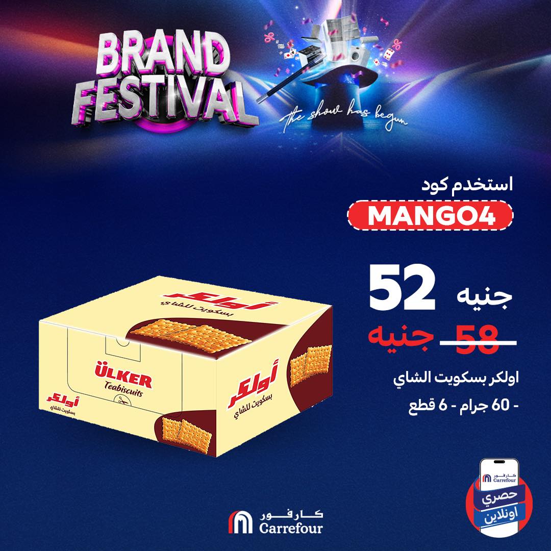 carrefour offers from 2aug to 1aug 2025 عروض كارفور من 2 أغسطس حتى 1 أغسطس 2025 صفحة رقم 7
